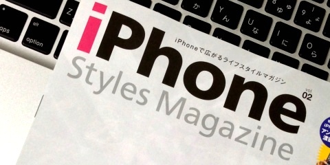 iPhone Styles Magazine vol.2